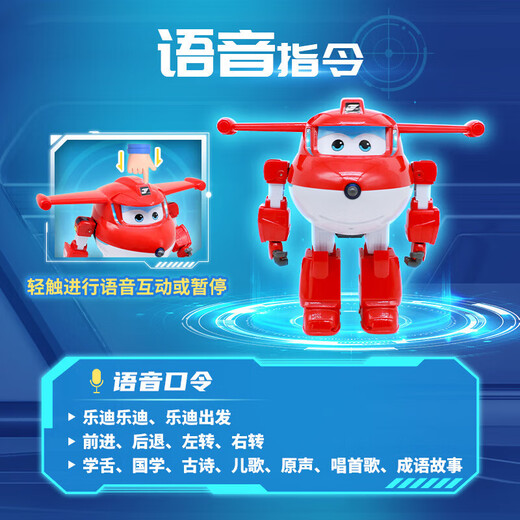 童雀儿童早教机1周岁宝宝故事机玩具超级智能飞侠小爱乐迪学舌口感应 超级飞侠【乐迪】智能故事机器人