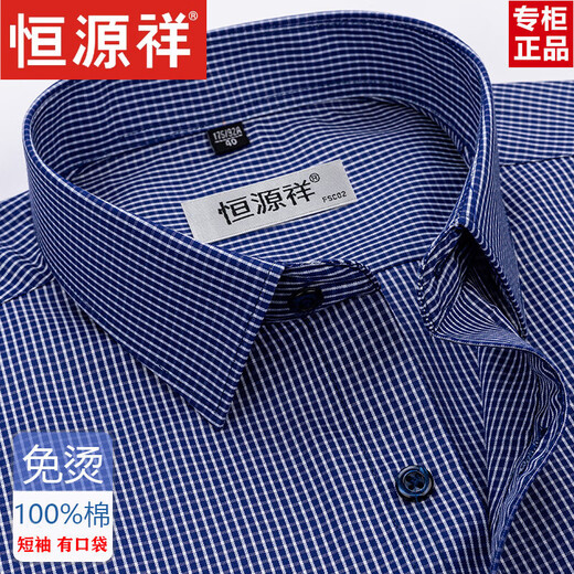 Hengyuanxiang Feste Farbe Baumwolle kurzärmeliges Hemd Sommergeschäft Formale Wear Männer mit mittlerem Alter, Lässigkeitshemd Männer Anti-Falten-Realtasche (6624 kurzärmelig) lila und weiße Streifen 41