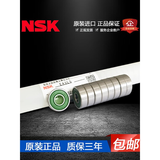 NSK Original Imported Micro Micro Speed Selon 60 62 68 69 3456789 série ZZ DDWVVC3 693T12AZZMC2ERP-01 M-3 * 8 *