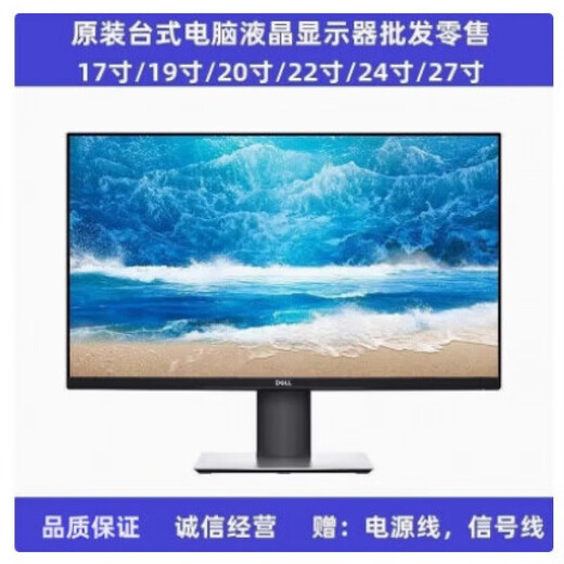 联想天骄九新17寸联想L171 9227 L1710A/D二手台式液晶显示器 19寸联想包 19寸联想L196 L1950显