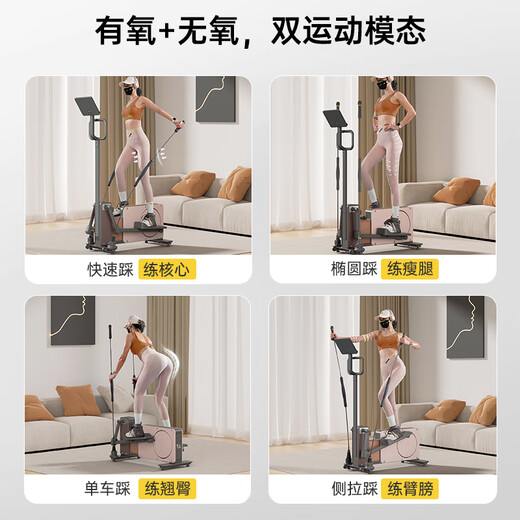 Fanpin Trojan elliptical machine home small space walker elliptical stepper home fitness equipment all-round version Morandi gray