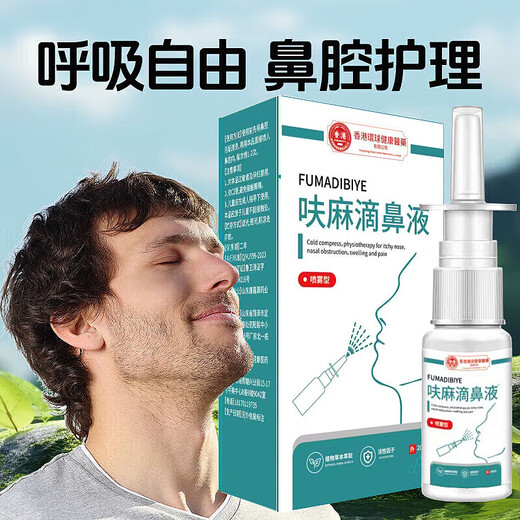 DAGO Furuma Nasal Drops Wujing Furofux can be combined with Houttuynia Cordata Mint Square Oil Drops 20ml 2 bottles