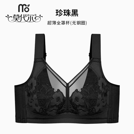 莫代尔新款大胸显小调整型刺绣文胸罩无钢圈上托防下垂聚拢内衣全杯薄 珍珠黑 75B