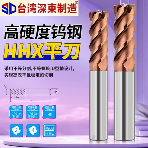 HHX flat four-edged tungsten steel end milling quenched alloy coated CNC flat bottom gong x3xD4x50Lx4F