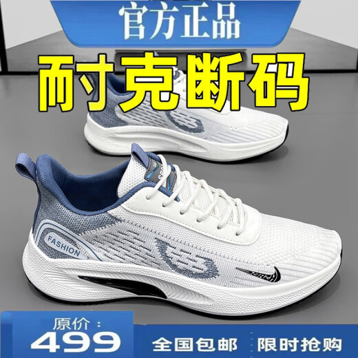 Marque Chaussures pour hommes de taille brisée 2025 Printemps et été Nouveau Mesh Sporte des chaussures non glissantes pour les chaussures de course polyvalentes pour hommes pour hommes NK-YF9201 BEIGE 41
