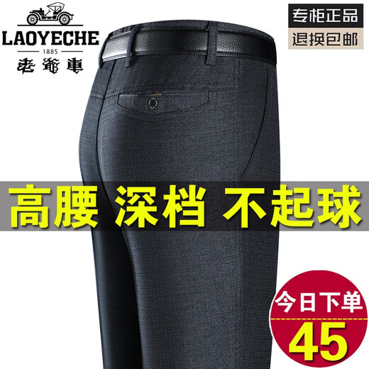 Pantalon de papa de voiture classique Spring et automne pantalon épais
