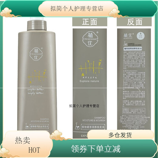 植优植物凝萃润养去屑控油洗发水柔顺滋润养洗头膏露润肤乳756ml 756ml去屑洗发水