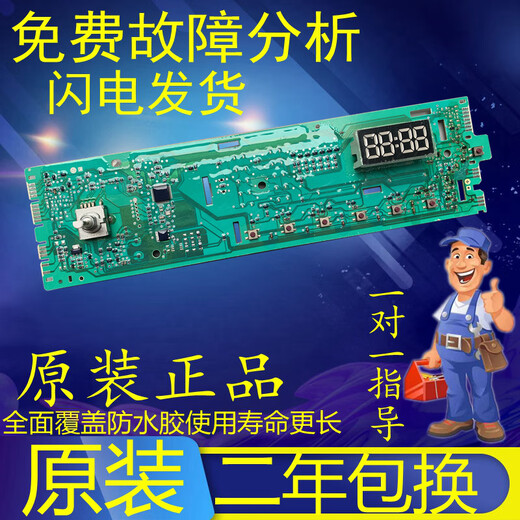 IGIFTFIRE海尔滚筒洗衣机EG8014HB39GU1/EG10014B39GU1电脑主板0021800115C 原装驱动板_保两年
