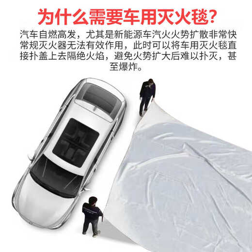 New energy vehicle fire-extinguishing blanket glass fiber resistant to high temperature fire fire flame-retardant cloth rechargeable motor vehicle clothing self-ignition oxygen insulation fiberglass 3*4 fire-extinguishing blanket battery vehicle