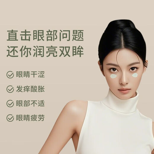 后辰明目贴露丝同款【3291人收藏】后辰明目贴润目贴叶黄素成人儿 1盒【尝新装】48片装