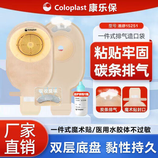 15251 SHENGSHU STOMATOLOGY Pocket One Piece Opque Opac Pocket Open Interestinal Fistula Heces Bag 20 piezas [2 cajas + 25 ml de agente de pelado] ha sido excelente 15251 Velcro Patch Pocket [Kangebao/ importado//