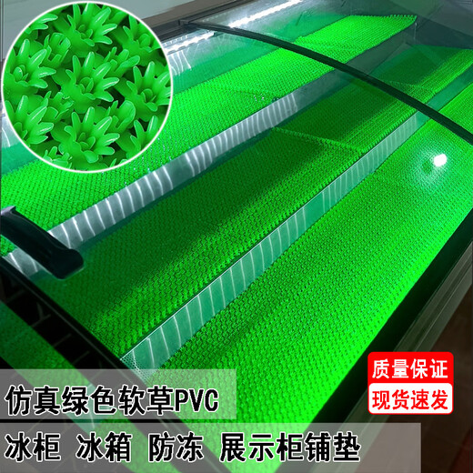 Freezer refrigerator fresh-keeping cabinet anti-freeze seafood cold dish display cabinet refrigerated simulation artificial green soft lawn bedding decoration 34X60 cm soft grass-green (1.2 cm thick)