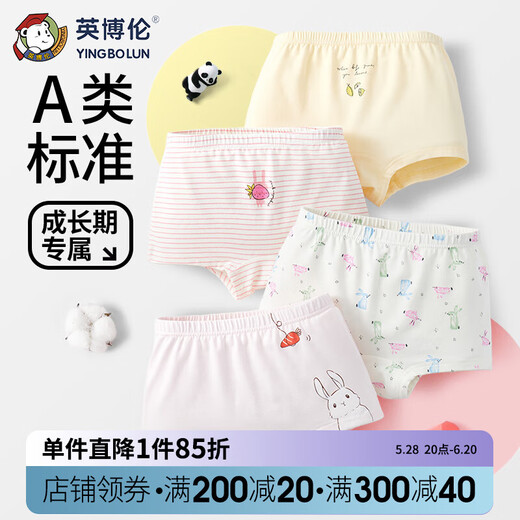 英博伦女童内裤中大童女孩莫代尔棉平角裤儿童宝宝短裤四条装短裤 15273 抑菌款 4条 120