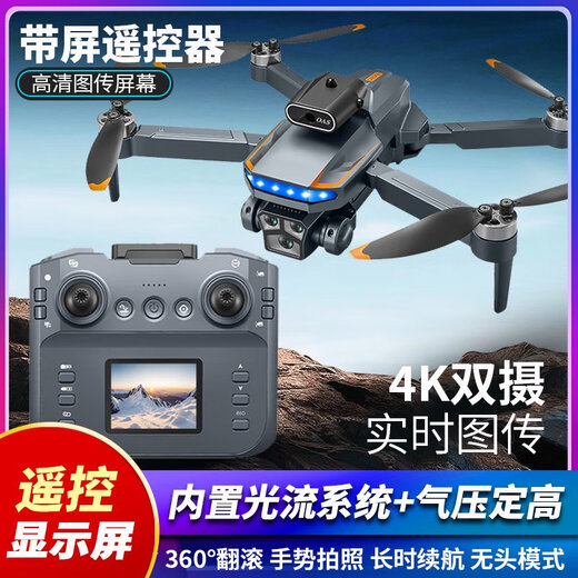 2025 NOUVEAU LCD DISTOIRE DRONE AVEC ÉCRAN, PHOTOGRAPHIE AERRIEUX haute définition, quadcoptère sur plané, jouets pour enfants, Affichage de 4,5 pouces Contrôle, 40 minutes, package électrique unique continu + lame de vent + câble de données + boîte de stockage +