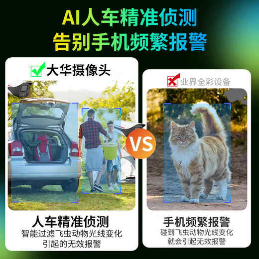 dahua大华夜视王2k超星光全彩监控摄像头400万poe家用商用室内高清夜视户外网线供电手机远程安防监控器 400万夜视王室外枪型摄像机 3.6mm镜头