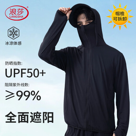 浪莎（LangSha）防晒衣男士冰丝款春夏季防紫外线超薄透气户外皮肤衣钓鱼外套