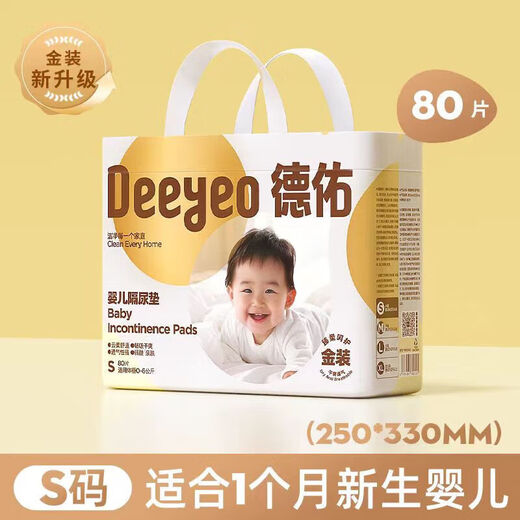 
Deyou baby urine pad urine separator disposable urine pad care pad waterproof urine pad newborn baby urine pad bed gold M code 46 tablets