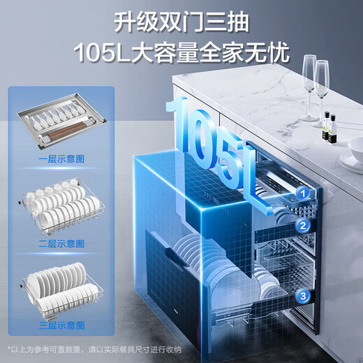 Boss (Robam) XB702X/XB710A disinfection cabinet household embedded disinfection cabinet double door three-layer tableware and chopsticks disinfection two-star 105L XB710A