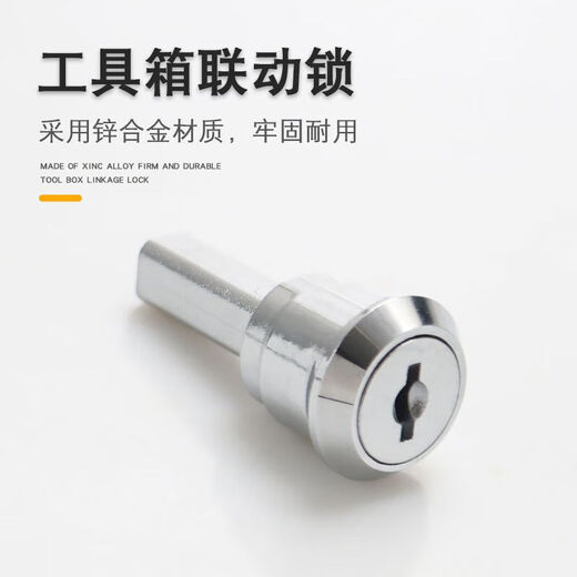 Shida Tool and Car Linkage Lock Iron Cabinet File Cabinet Drawer Lock Cabinet Linkage Cabinet 9902 Iron Handle