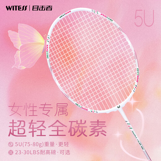 Witness Badminton Racket YB682 Single Shot Ultralight Full Carbon Carbon Fiber Offensive Professional Training Eyewitness Series [YB684-White Line] Single Pull Line 30 pounds - Professional Expert