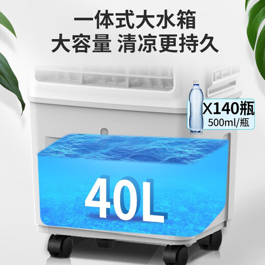 Ventilateur de climatisation au refroidisseur industriel AUX ventilateur de refroidissement mobile refroidisseur refroidi par le climatiseur refroidi par eau, petit climatiseur, ventilateur de refroidissement commercial 40L Modèle mécanique (1,03 mètre de haut) 838AG1