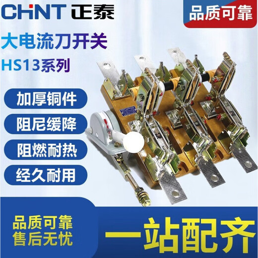 Knife switch HS13BX-600/31 1000/1500/41 knife switch copper double-head power generator 400A HS13BX-400/41