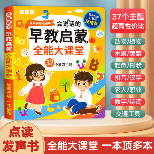Leleyu para niños Educación temprana para niños 03-6 Cargo por China e Inglés E-Libros electrónicos Punto Lectura de lectura Máquina de aprendizaje Baby Pinyin Audiolibro Educación temprana Ilustración Educación temprana Modelo de cobro de cobertura