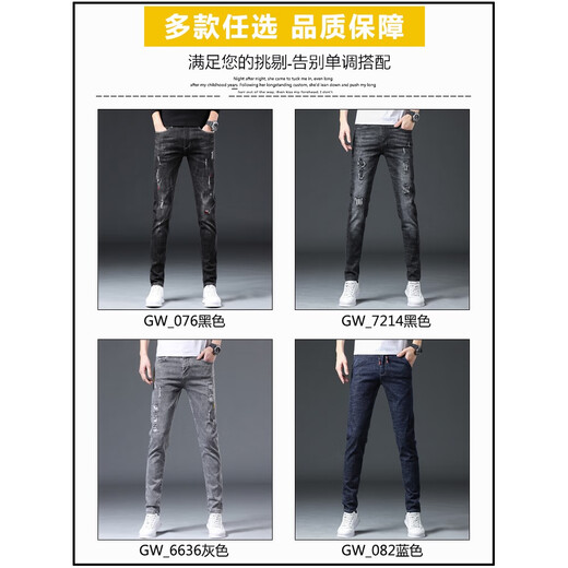 
CK jeans men's summer thin slim-fitting small feet ripped beggar pants trendy long pants men's 2025 stretch Uniqt 6636 gray + 076 black 6636 gray + 076 28 two feet one