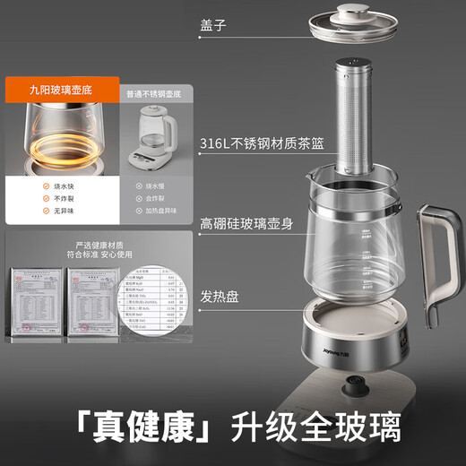 Jiuyang Boiling Health Pot All Glass 1.8L Tea Boiler 316L Double Steel Extended Tea Basket Light Stewing 0 Glue Boils Water and Insulates Integrated Constant Temperature Electric Kettle 18WY20R New Product All Glass Boiling Tea 1.8L