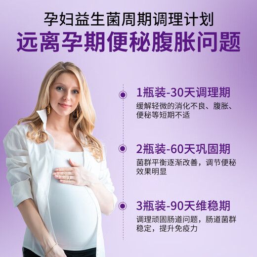 Swisse probiotics for pregnant women constipation to regulate the gastrointestinal and intestines to help digestion, laxatives and bloating during pregnancy nutrition during breastfeeding [regulating the gastrointestinal and inconstipation] 30 probiotics for pregnant women