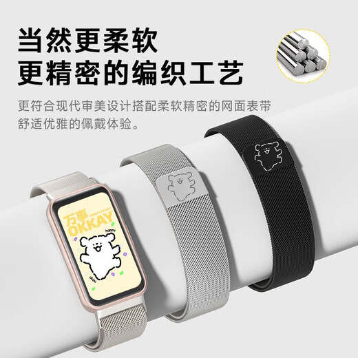 适用华为手环8/9/10表带新款夏天米兰尼斯透气可爱小狗高级运动band7NFC版创意替换带腕带【1463】 【欢乐狗米兰】银色 适用:荣耀手环9/10/NFC【银色连接器】