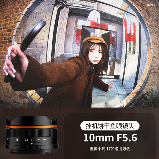 Xingyao Optical Brightin Star Xingyao 10mm F5.6 hanging biscuit ultra-wide-angle fisheye star pan-focus lens suitable for M43 port black