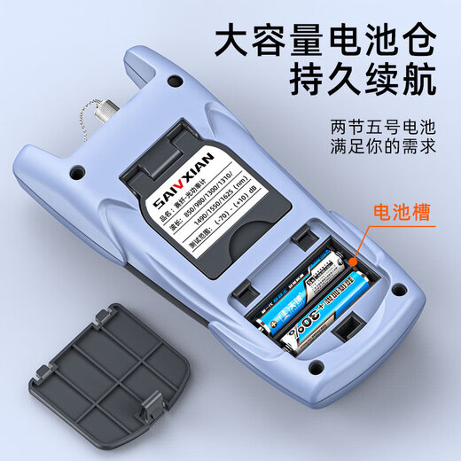 Sai Fiber high-precision optical power meter light attenuation tester fiber optic detector battery model measurement range -70 +10dBm