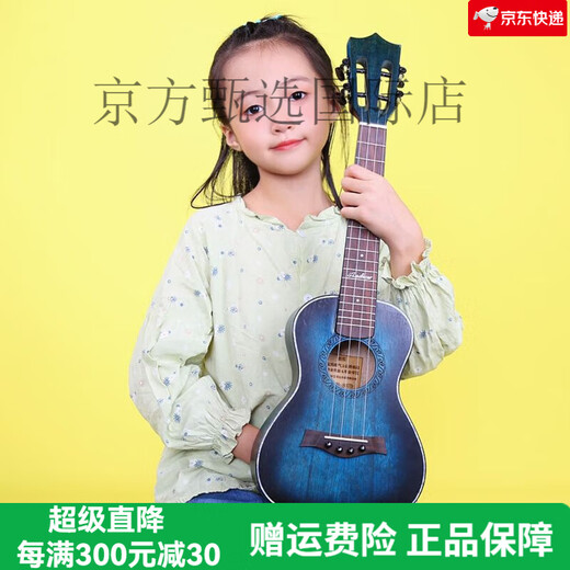 
Andrew (ANDREW) veneer ukulele female beginners musical instruments small guitar students children's gift [Vector board] Gradient blue + full accessories + plus cotton bag 26 inches