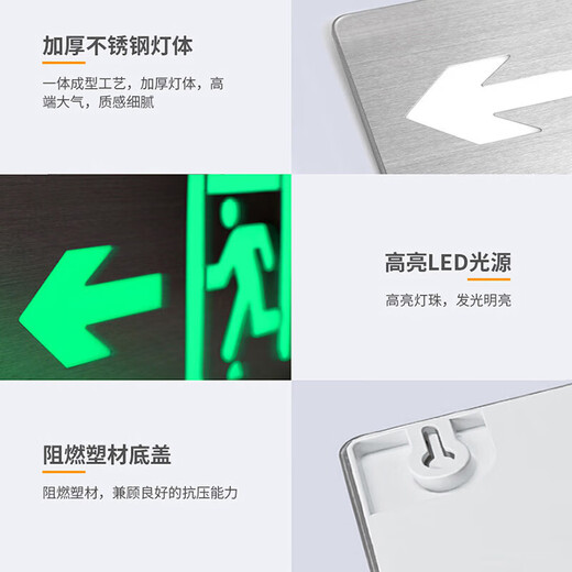 Shengu stainless steel safety exit sign, single-sided left-facing 24V-220V ultra-thin fire emergency evacuation sign light
