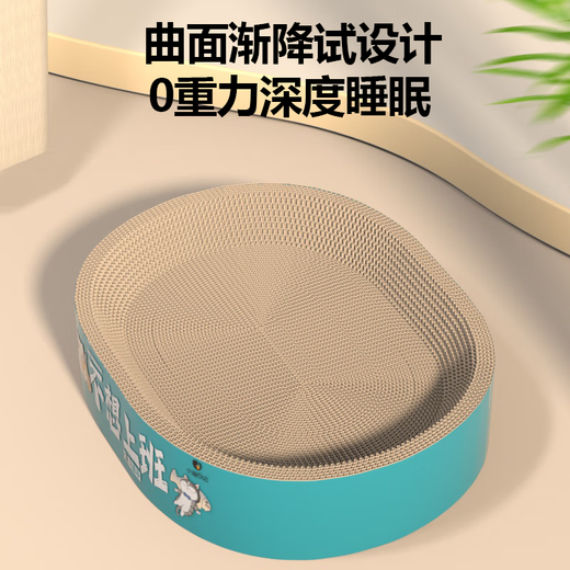 JD Logistics Oval cat scratching board nest, wear-resistant and lint-free cat nest, extra large scratch-resistant cat nest, oval does not want to go to work, extra large size 25Jin Jin is equal to 0.5kg within