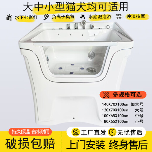 Pet SPA machine, dog and cat beauty shop, milk bath, bathtub, swimming pool, large and small dog massage bath pool, empty tank + hardware + colored light bubble, small size 80cm