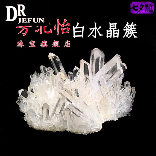 DRJEFUN Mini White Crystal Cluster Ore Rough Stone White Crystal Column Strawberry Crystal Rainbow Home Decoration Small Ornament 1048