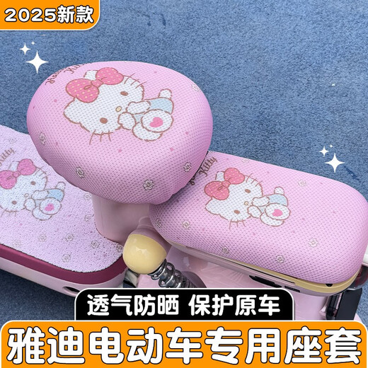 Suitable for Emma Tangdou B seat cover electric vehicle TDT1349Z battery car seat cushion cover waterproof sun protection seat cover Butter Bear - Front seat [grid breathable model]
