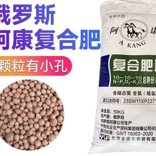Russian A rehabilitation Hefei general plant nitrogen and phosphorus imported agricultural vegetable potassium sulfate fruit tree water-soluble fertilizer Russian compound fertilizer/1Jin Jin is equal to 0.5 kg (packaging random)