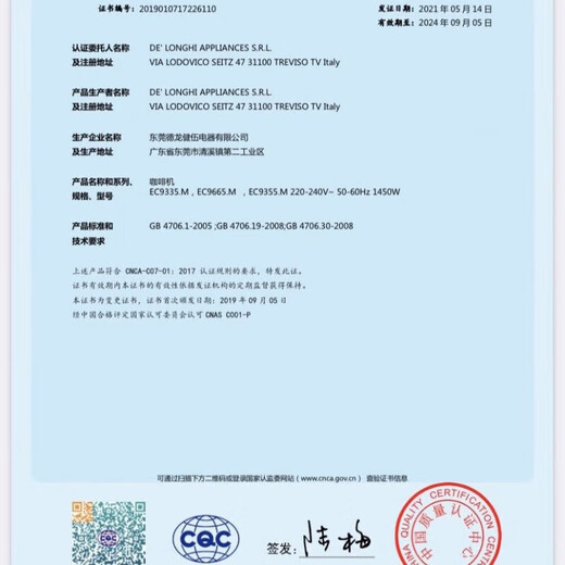 德龙（Delonghi）咖啡机EC9665.M研磨一体机半自动家用9865含咖啡豆卡布杯拉花杯各1 9865含454克浓缩豆