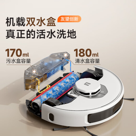 uwant友望智能扫洗地机器人扫地机扫拖一体全自动热水洗拖布自洗扫地机扫拖吸三合一U300MAX上下水版