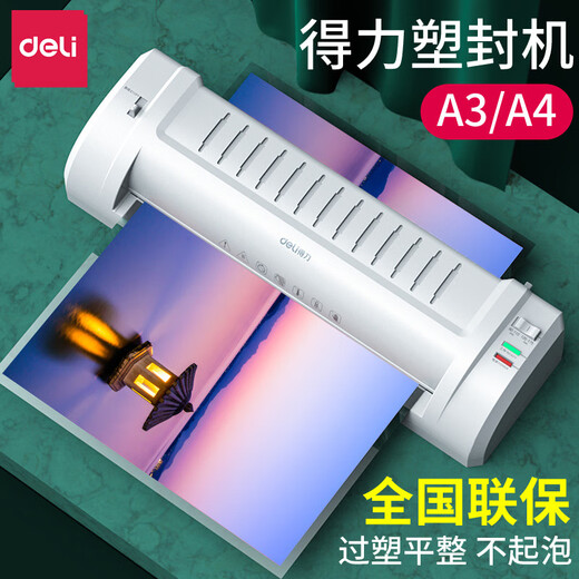 其他家3894照片塑封机A3A4过塑机过胶机家用办公相片过膜机联 3894