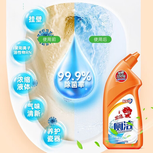 金鱼洁厕灵688gx2瓶 厕所马桶清洁剂 清香除菌去污除尿垢 挂壁省水