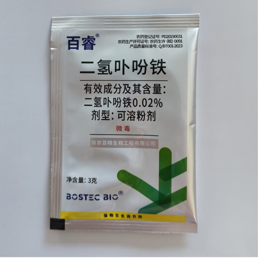 Bairui 0.02% iron chlorin regulates growth and increases growth regulator ripening agent genuine 1 bag (30g)