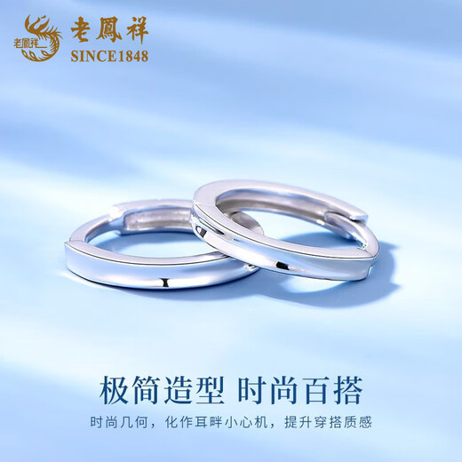 Lao Fengxiang PT950 Platinum Glossy Plain Hoop Earrings for Women Earrings and Earrings Light Valentine's Day Birthday Gift for Girlfriend and Wife PT950 Platinum Glossy Hoop Earrings About 2.1g