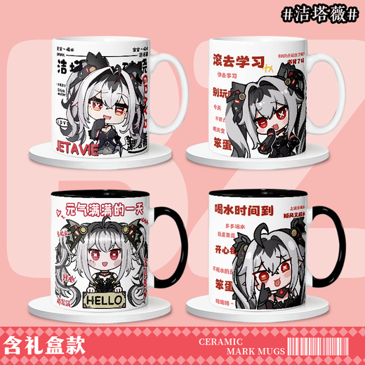 
Yaowan Xi and Double Pamishi peripheral Q version Jietawei Dawn cute mug coffee cup 2D game drinking cup [White single cup] TJ3895 exquisite [mug] + coaster + spoon