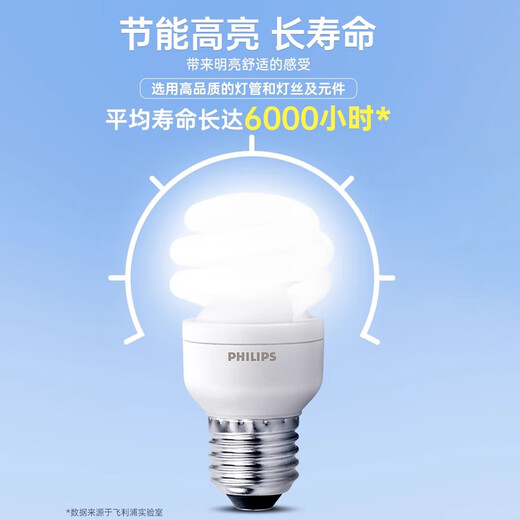 Philips (PHILIPS) spiral energy-saving lamp e27 screw bulb ultra-bright three-color energy-saving bulb 23W-white light fluorescent energy-saving lamp