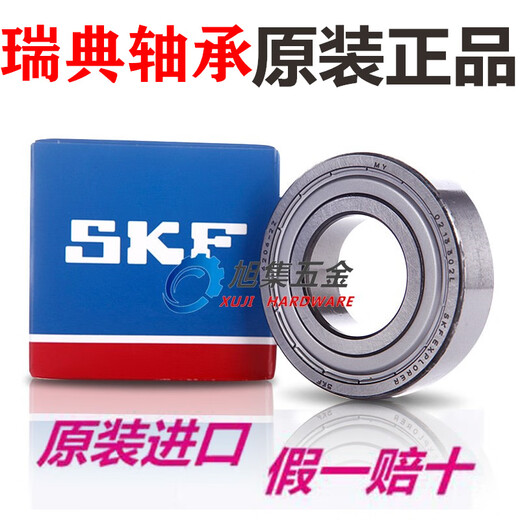 瑞典SKF轴承6206 6207 6208 6209 6210 6211-2Z-2RS1-2RSH/ 62062Z铁盖密封 其他
