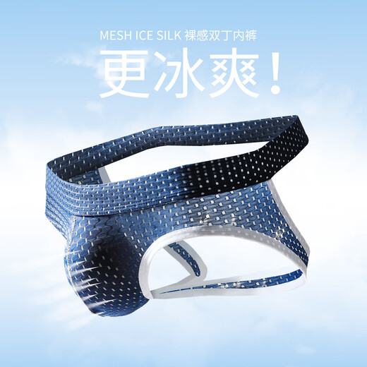 Hollow double-butt underwear for men, low-waisted ice silk T-pants, elastic tight, sexy pants, comfortable thong, boys' shorts, white, 1 pair XL